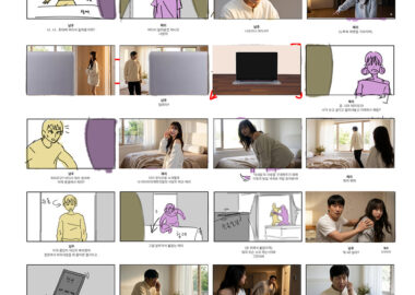 프로젝트 그연시 스토리보드 예시