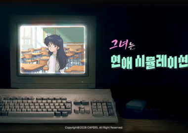 프로젝트 그연시 배우 모집